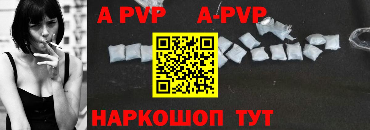 Alpha-PVP мука Рассказово
