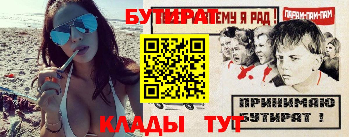 Рассказово  Бутират BDO  Вход с VPN 