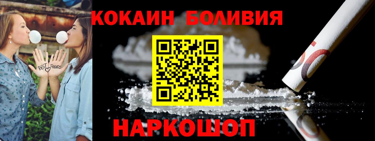 Рассказово  Кокаин 98%  Cocaine Эквадор  Вход с VPN 