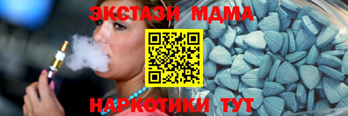 Экстази MDMA  Вход с VPN  Ecstasy 280 MDMA  Рассказово 