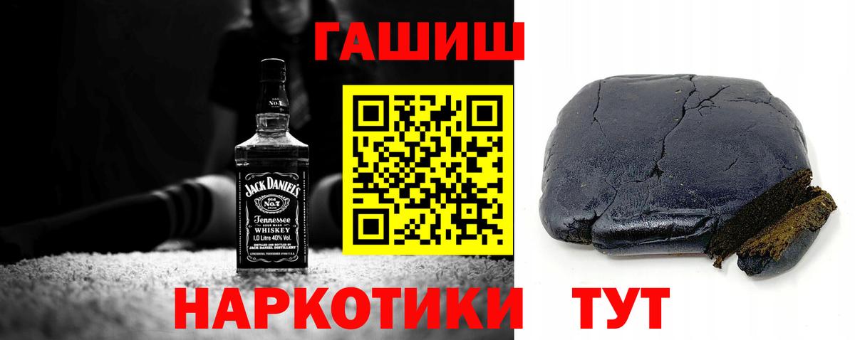 ГАШИШ ice o lator  Вход с VPN  Гашиш  Рассказово 