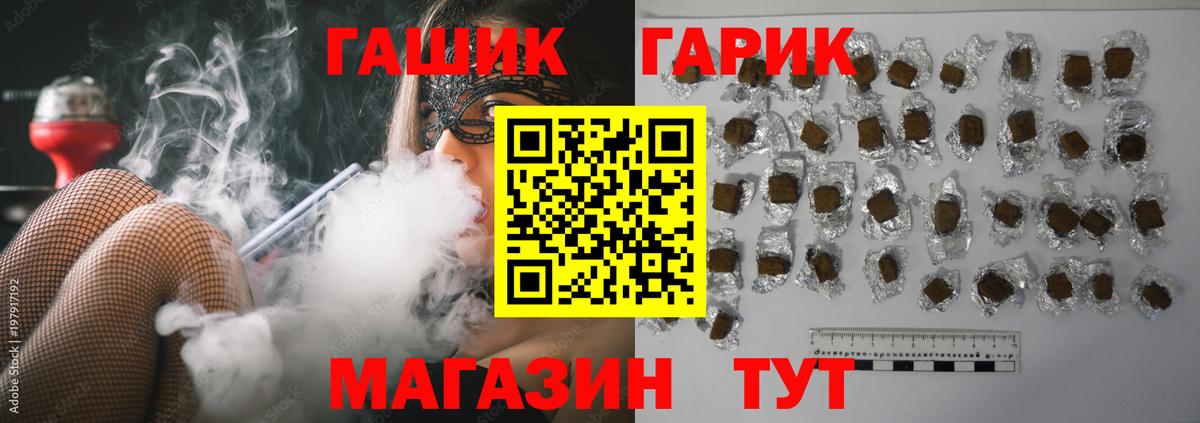 ГАШ 40% ТГК Рассказово