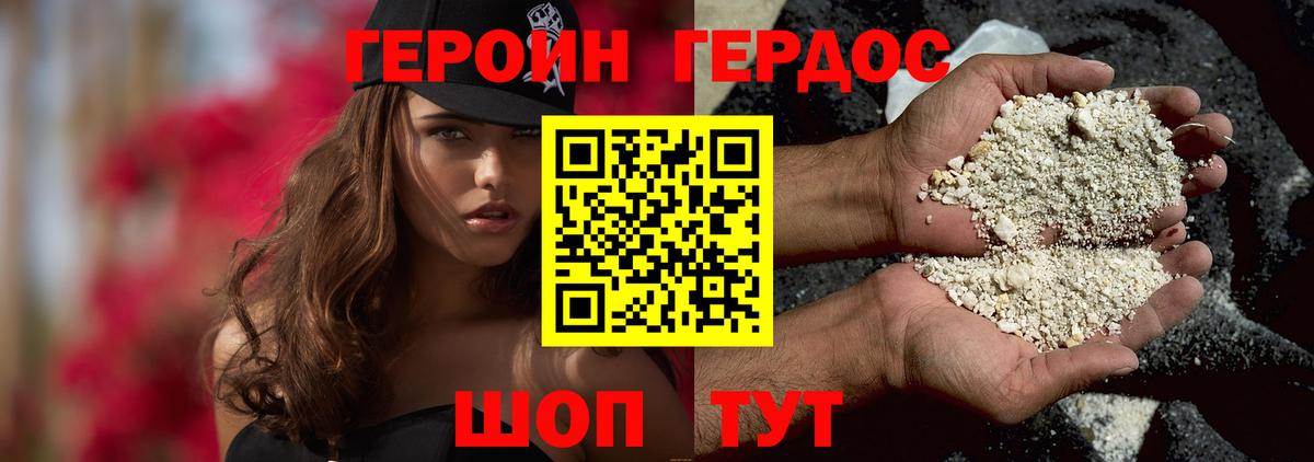 Героин белый  Вход с VPN  Рассказово 