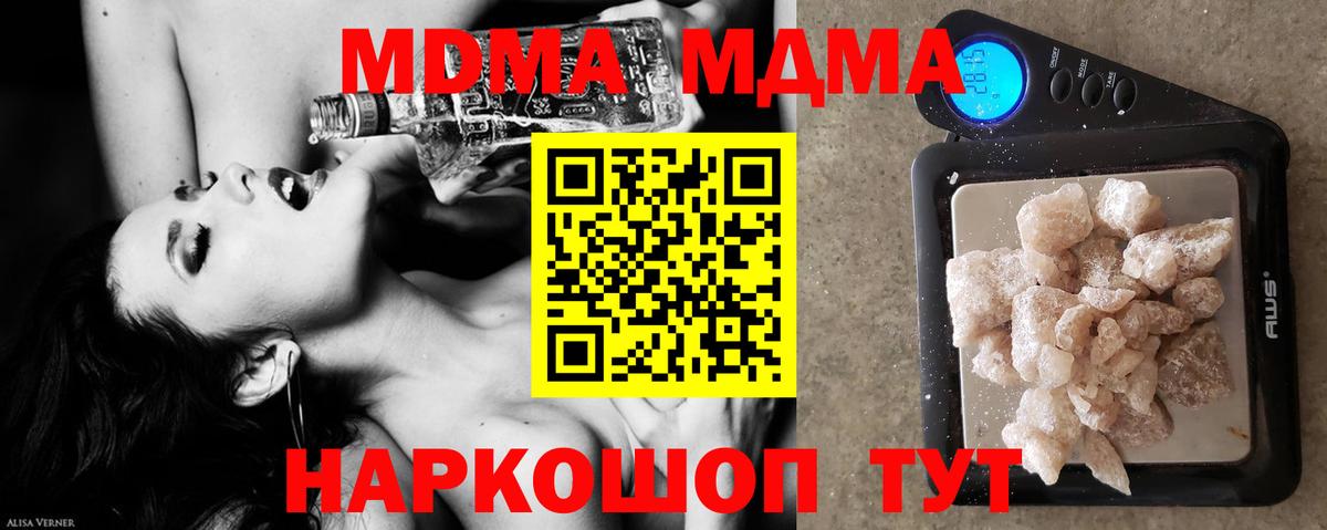 МДМА молли Рассказово