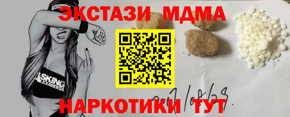 MDMA  Вход с VPN  Рассказово  MDMA молли 