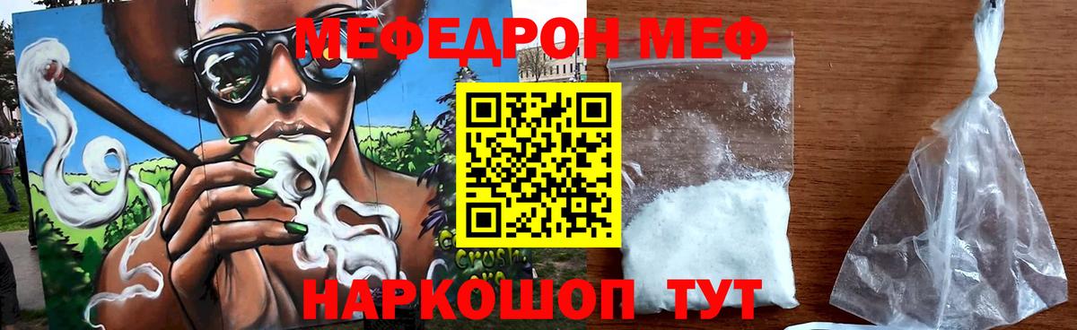 Меф 4 MMC  Вход с VPN  Мефедрон mephedrone  Рассказово 