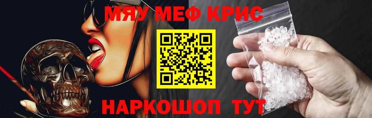 Меф Рассказово