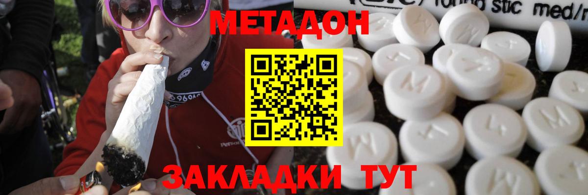 Метадон белоснежный  Вход с VPN  Рассказово  Метадон VHQ 