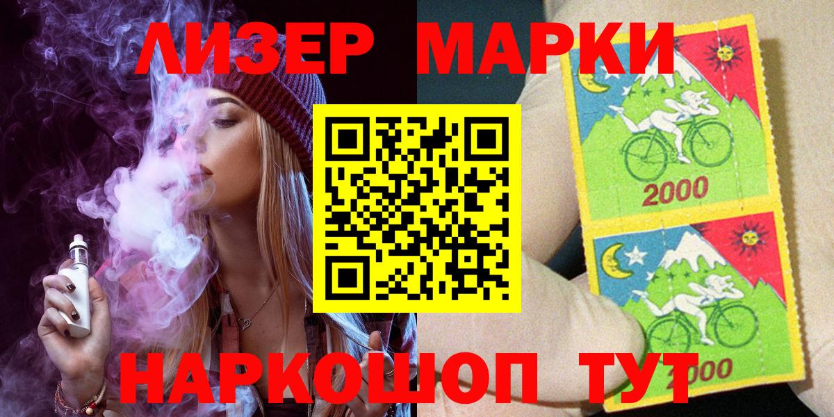 Марки NBOMe 1,8мг  Вход с VPN  Рассказово 