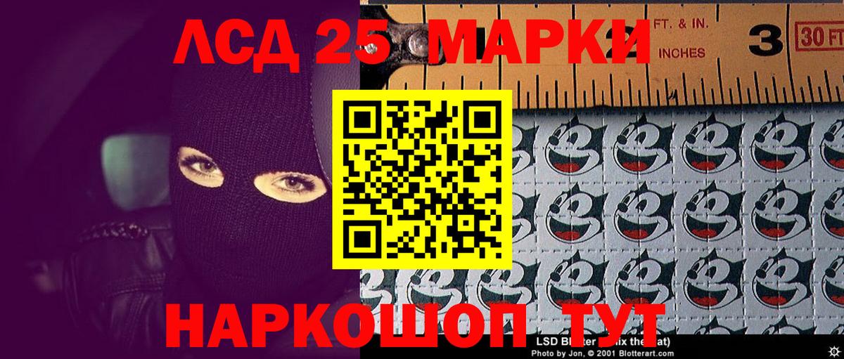 Марки N-bome 1,8мг Рассказово